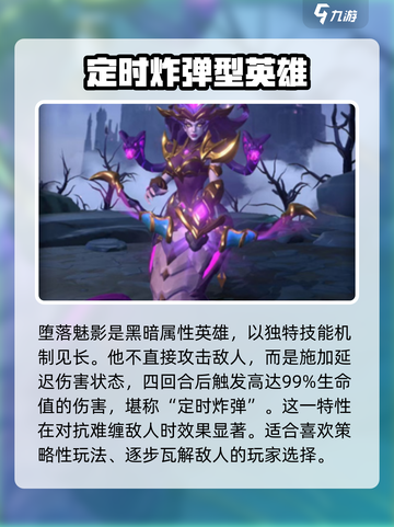 帝国与魔法🔥必培养英雄推荐！✨截图2