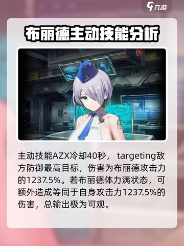 胜利女神新的希望布丽德好用吗介绍截图4
