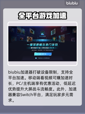 🔥奥苏加速器推荐，玩转游戏不卡顿！🎮截图6