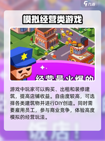 进击的商业街配置要求是什么介绍截图4