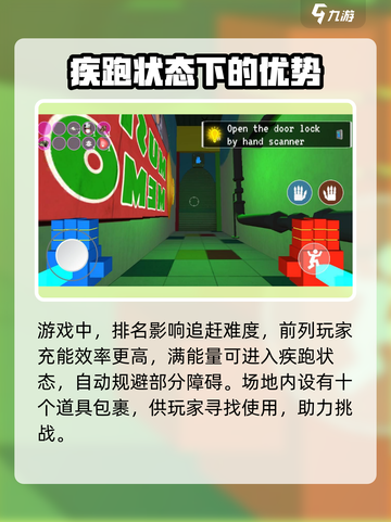 最强追逐🔥：玩法超有趣，不玩你亏大了！🎮截图4