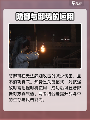 燕云十六声操作介绍介绍截图5