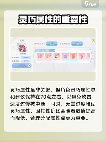 巴风特之怒魔法师武器怎么选​介绍截图4