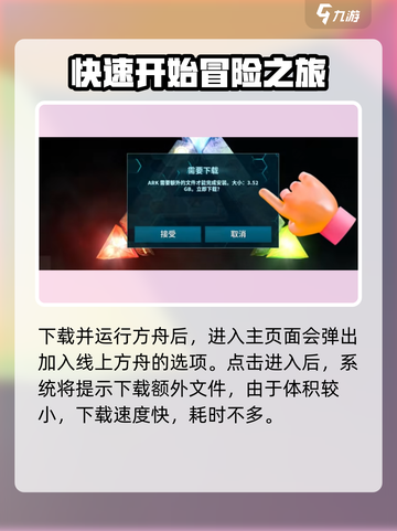 方舟终极移动版联机教程⚡方舟玩家必看！截图2
