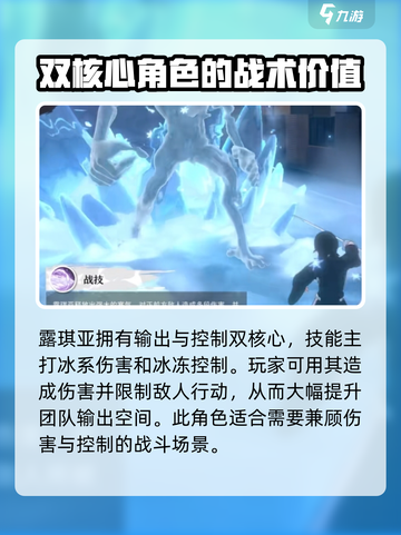 境界刀鸣露琪亚怎么样介绍截图2