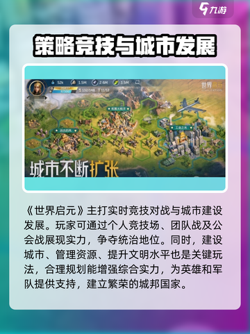 世界启元玩法大全介绍截图3
