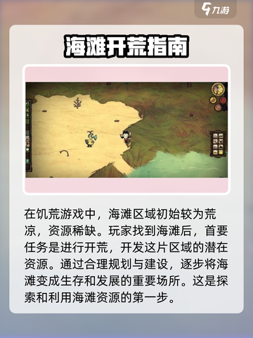 饥荒新家园🔥海滩玩法大揭秘！🌊截图2