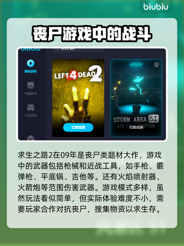 求生之路2延迟高？用这个加速器🔥⚡截图2