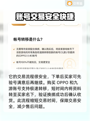 暴走地下城买号安全吗？🔥靠谱平台推荐！截图3