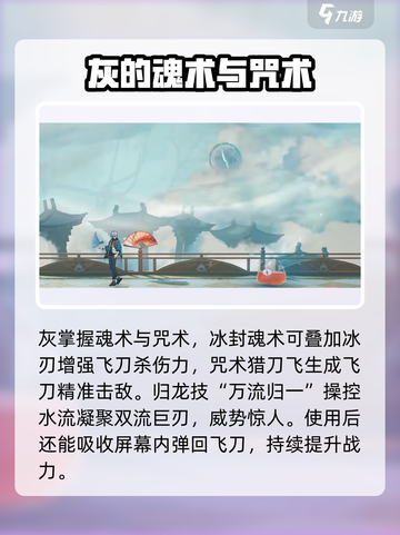 归龙潮灰怎么玩介绍截图3