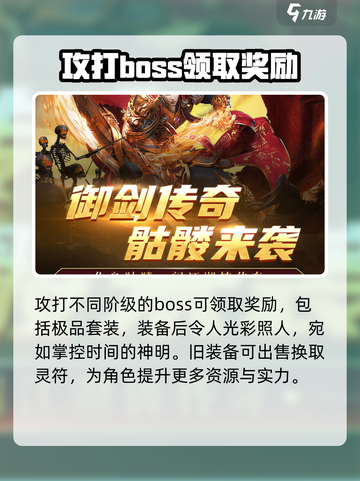 御剑八荒🔥手游玩法大全，新手必看！截图2