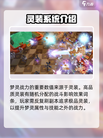 无尽梦回图标是什么介绍截图4