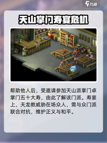 武林群侠传成都完美攻略分享介绍截图4