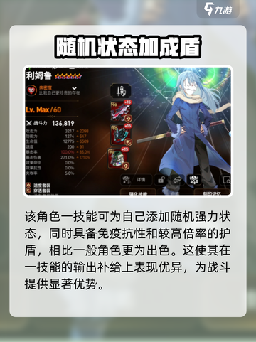 第七史诗利姆露怎么样介绍截图3