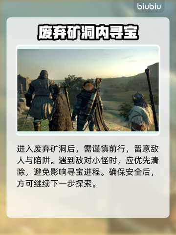 龙之信条2🔥枪斧匕首获取方法全揭秘！截图3