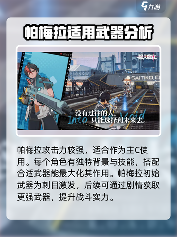 驱入虚空帕梅拉奥尔德林介绍介绍截图4