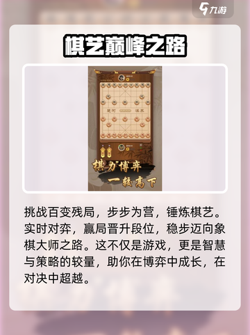 龙游象棋🔥配置要求竟这么低？！🎮截图4