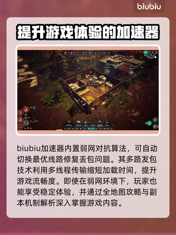 秋末求生延迟丢包？❌解决方法来了！🔥截图4