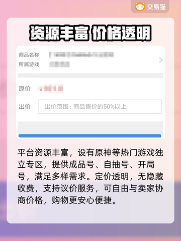 原神卖号？小心血泪警告⚠💸截图4
