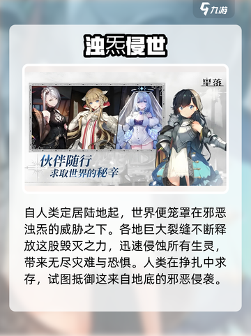 🎮星落背景故事大揭秘！你绝对想不到的震撼真相！截图3