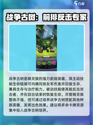 光明冒险平民英雄怎么选介绍截图3