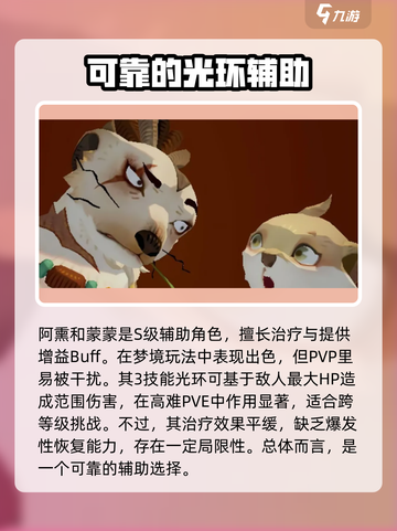 剑与远征2🔥最强S级英雄梯队曝光！必看✨截图5