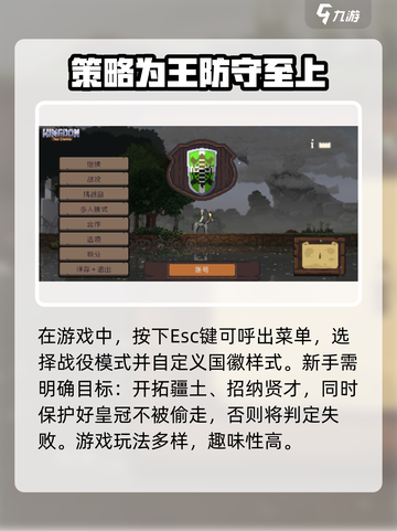王国两位君主新手必看！😎掌握这些攻略，轻松称霸王国！！🎮截图3