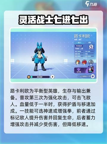 宝可梦大集结t度排行榜分享介绍截图2