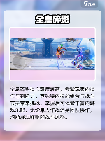 星之破晓💎全息碎影速得攻略！截图4