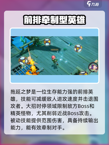 无尽梦回拖延之梦技能是什么介绍截图4