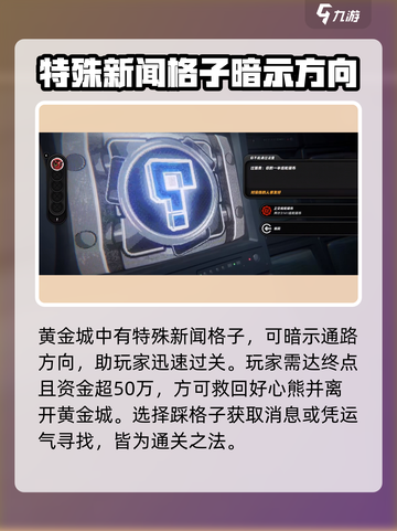 绝区零邦布黄金城🔥玩法全攻略，快速上手制胜秘籍！截图4