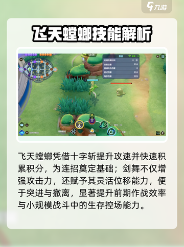宝可梦大集结💥飞天螳螂强到离谱！截图2