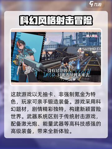 驱入虚空🔥超好玩！沉浸式游戏体验等你来探索🚀截图2