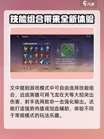 曙光英雄奇技乱流好玩吗介绍截图3