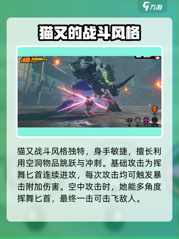 绝区零猫又🔥超详细解读来啦！不容错过的绝区零亮点✨截图2