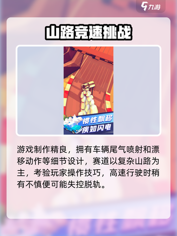 🎮出租车速跑🔥狂飙竞速，这玩法太刺激了！截图4