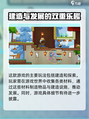 超时空跑跑哪个公司的游戏介绍截图3