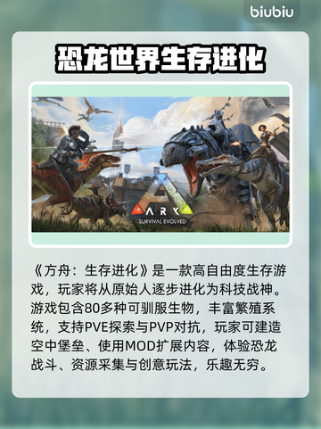 🔥《方舟生存进化进不去？》💥紧急修复教程🎮🔥截图2