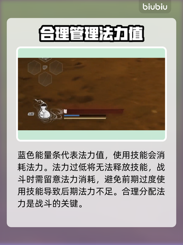 黑神话悟空🔥能量条秘籍：一看就会！截图3