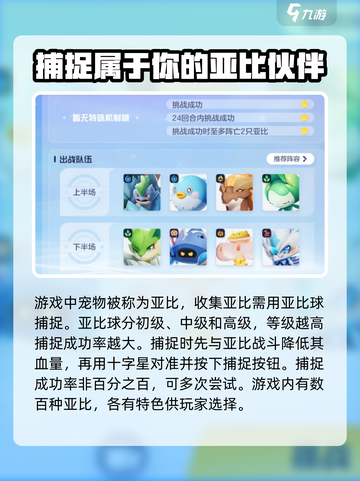 奥拉星2🔥超全玩法攻略，这样玩才爽！截图2