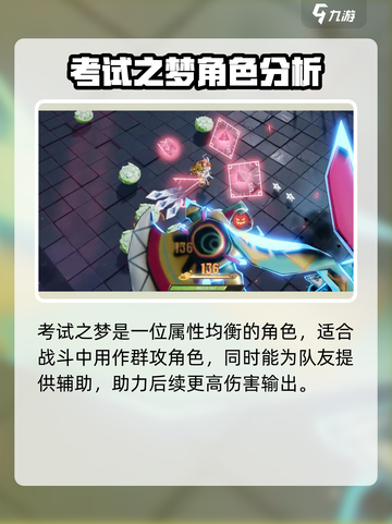 无尽梦回考试之梦🔥高分攻略来了！🎮截图4