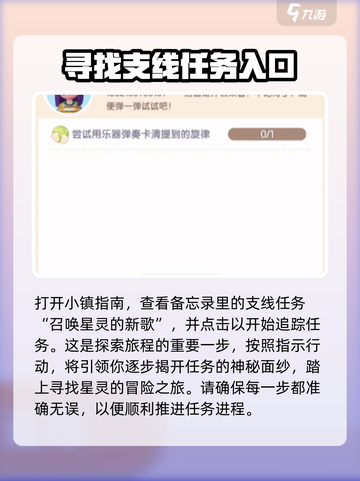 心动小镇🎉乐谱获取攻略，快速入手秘籍！截图2