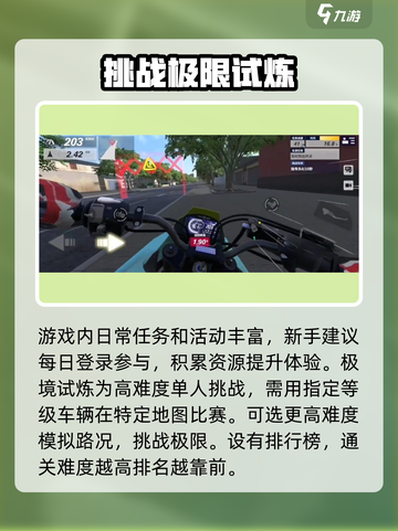 黎明飞驰新手开局玩法介绍介绍截图4