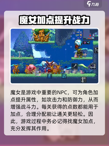 小骨英雄杀手女巫是谁介绍截图4