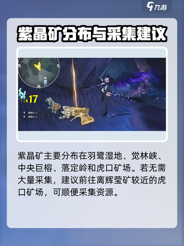 鸣潮🔥矿石超多采集点大公开！快来游戏中暴富吧💎截图4