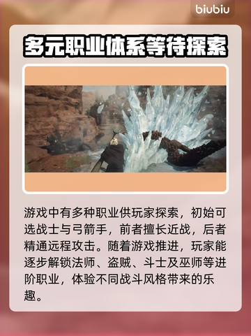 龙之信条2🔥专属职业玩法大揭秘！🎮截图6