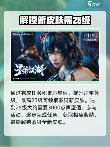 王者荣耀🔥墨染江湖天幕祈愿活动内容大曝光！截图4