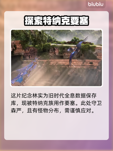地平线西之绝境🔥恩塔拉位置大揭秘！📍截图3