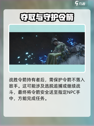 燕云十六声🔥让令箭染血完成攻略⚡超简单步骤！截图4