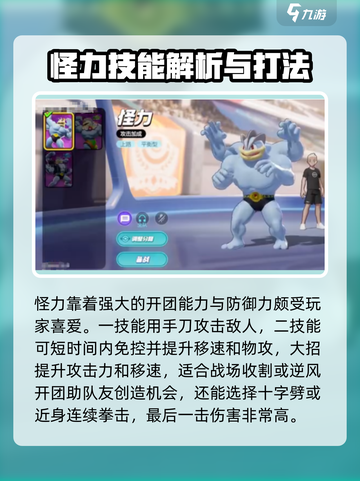宝可梦大集结国服强度排行一览介绍截图5